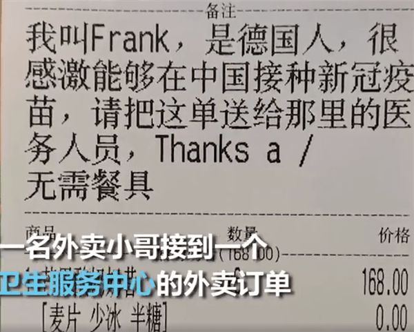 食品輸送帶廠家：超暖心！德國小伙在中國打完疫苗送飲料致謝